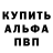 Альфа ПВП мука weimiko