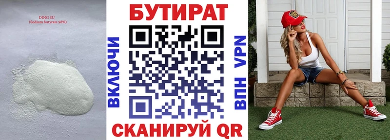 цена   Ярославль  БУТИРАТ жидкий экстази 