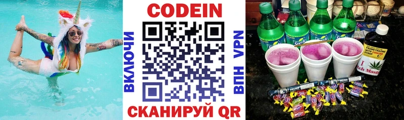 это телеграм  Ярославль  OMG ССЫЛКА  Кодеин напиток Lean (лин)  продажа наркотиков 