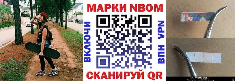 Марки NBOMe 1500мкг Ярославль